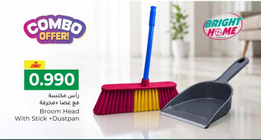 available at مكة هايبر ماركت in عُمان - مسقط‎