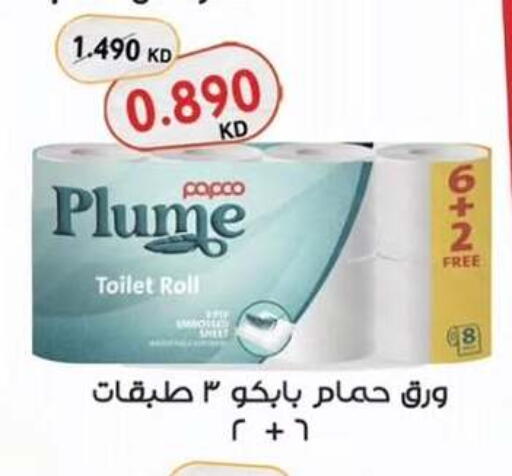 available at  جمعية مبارك الكبير والقرين التعاونية in الكويت - مدينة الكويت