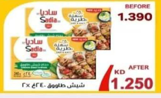 available at Al Yarmouk Cooperative Society in Kuwait - Kuwait City