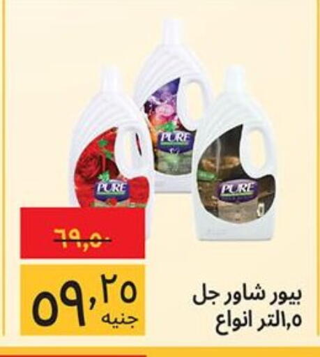 available at Supeco hypermarket in Egypt - Cairo