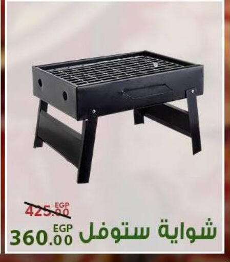 available at سراى ماركت in Egypt - القاهرة