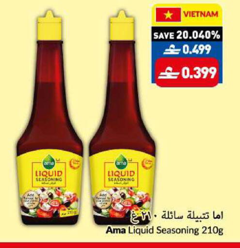 available at VIVA Supermarket in Oman - Muscat
