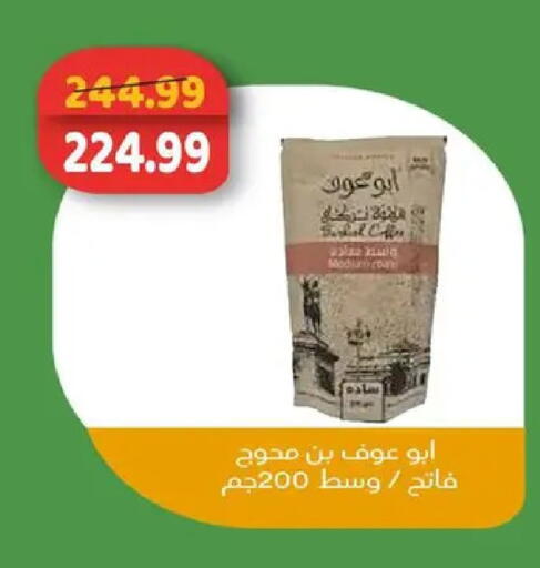available at AlSultan Hypermarket in Egypt - Cairo