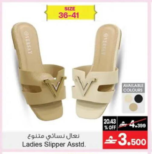 available at A & H in Oman - Muscat