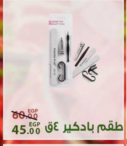 available at سراى ماركت in Egypt - القاهرة