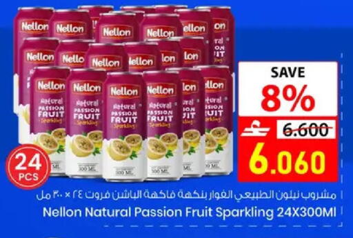 Passion Fruit available at نور هايبرماركت in عُمان - مسقط‎