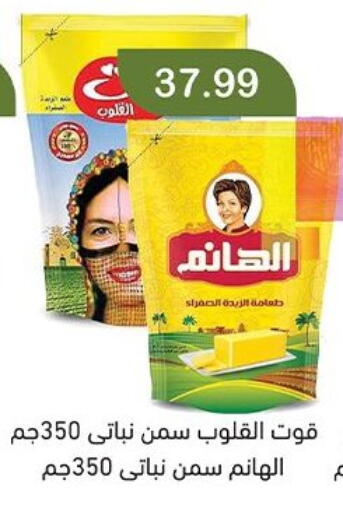 available at Green Hypermarket in Egypt - Cairo