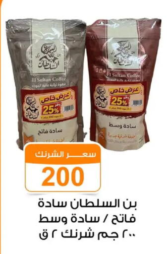 available at Gomla Market in Egypt - Cairo