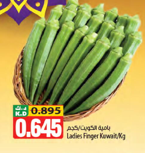 Mango from Kuwait available at مانجو هايبرماركت in الكويت - مدينة الكويت