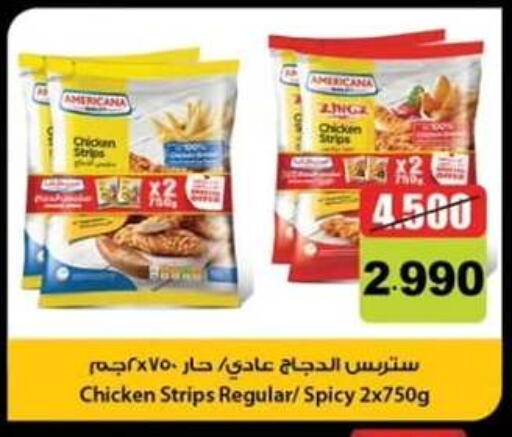 available at Mubarak Al-Kabeer & Al-Qurain Co-Operative Society in Kuwait - Kuwait City