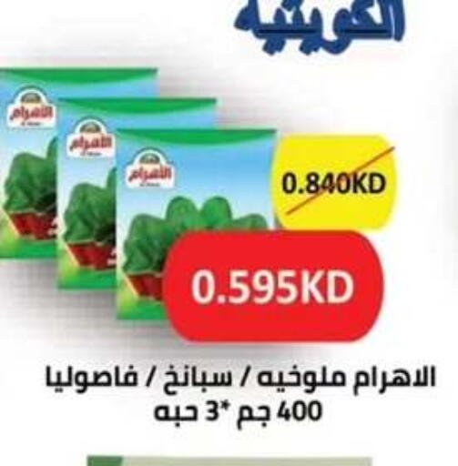 available at  جمعية مبارك الكبير والقرين التعاونية in الكويت - مدينة الكويت