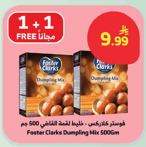 available at الراية in مملكة العربية السعودية, السعودية, سعودية - المدينة المنورة