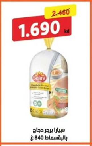 available at  جمعية مبارك الكبير والقرين التعاونية in الكويت - مدينة الكويت