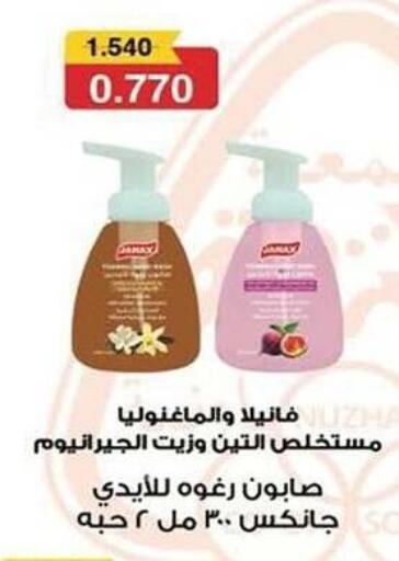 available at جمعية النزهة التعاونية in الكويت - مدينة الكويت