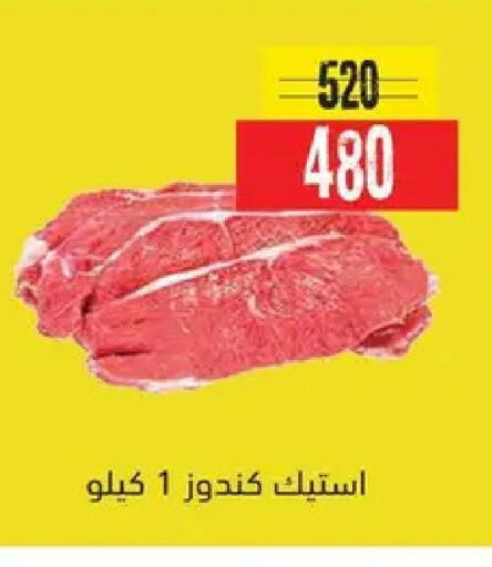 available at AlSultan Hypermarket in Egypt - Cairo