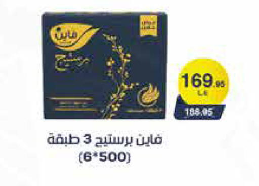 available at Exception Market in Egypt - Cairo