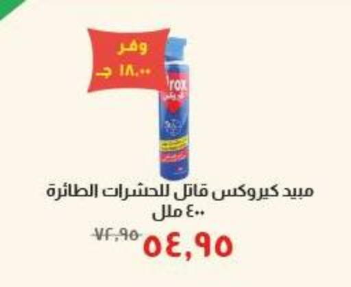 available at خير زمان in Egypt - القاهرة