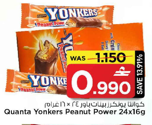 available at مارك & سايف in عُمان - مسقط‎