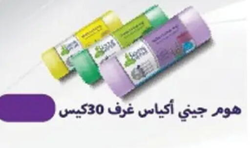 available at AlSultan Hypermarket in Egypt - Cairo