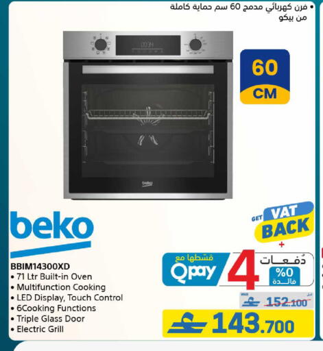 available at eXtra in Oman - Muscat