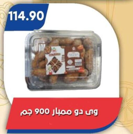 available at باسم ماركت in Egypt - القاهرة