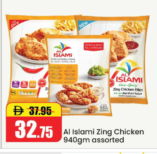 available at الأسواق هايبرماركت in الإمارات العربية المتحدة , الامارات - رَأْس ٱلْخَيْمَة