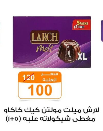 available at جملة ماركت in Egypt - القاهرة