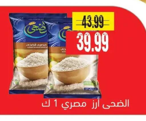 available at AlSultan Hypermarket in Egypt - Cairo