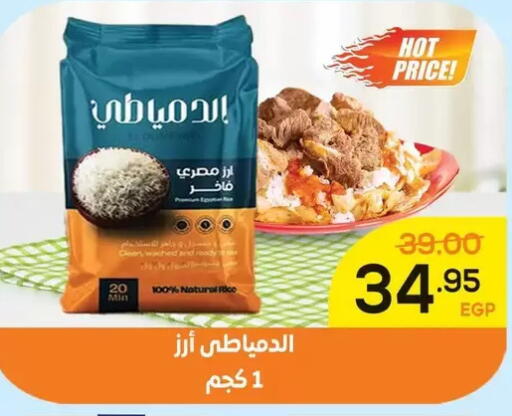 available at Aldoha Market in Egypt - Cairo