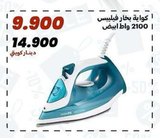 available at جمعية الدعية التعاونية in الكويت - مدينة الكويت