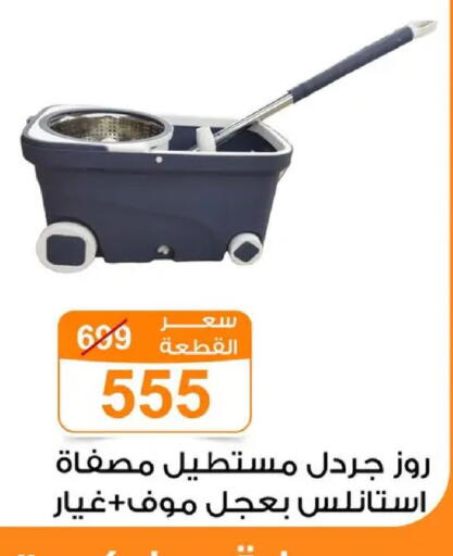 available at Gomla Market in Egypt - Cairo