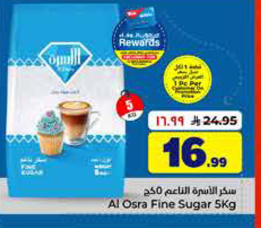 available at هايبر الوفاء in مملكة العربية السعودية, السعودية, سعودية - الطائف