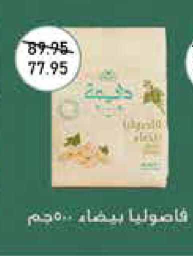 available at اكسبشن ماركت in Egypt - القاهرة