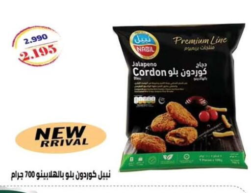 available at  جمعية مبارك الكبير والقرين التعاونية in الكويت - مدينة الكويت