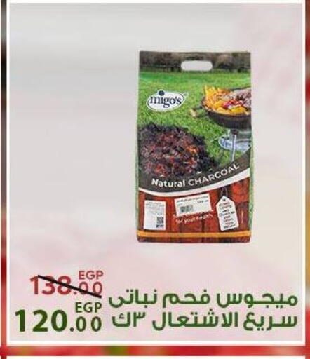 available at سراى ماركت in Egypt - القاهرة