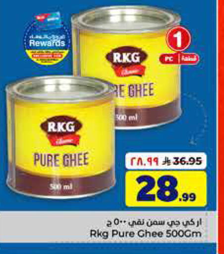 available at هايبر الوفاء in مملكة العربية السعودية, السعودية, سعودية - مكة المكرمة