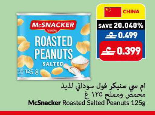 available at VIVA Supermarket in Oman - Muscat