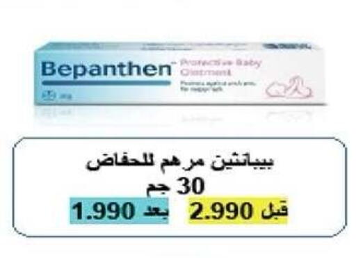 available at جمعية النزهة التعاونية in الكويت - مدينة الكويت