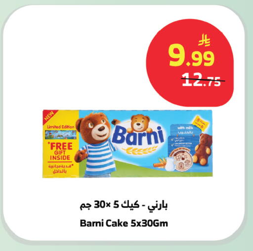 available at الراية in مملكة العربية السعودية, السعودية, سعودية - بيشة