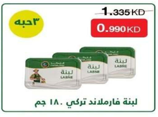available at Al Yarmouk Cooperative Society in Kuwait - Kuwait City