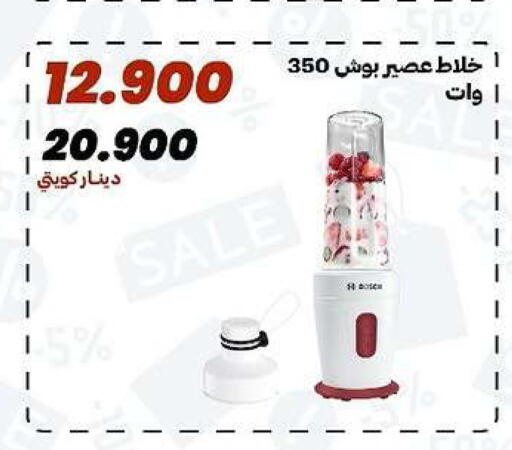 available at جمعية الدعية التعاونية in الكويت - مدينة الكويت