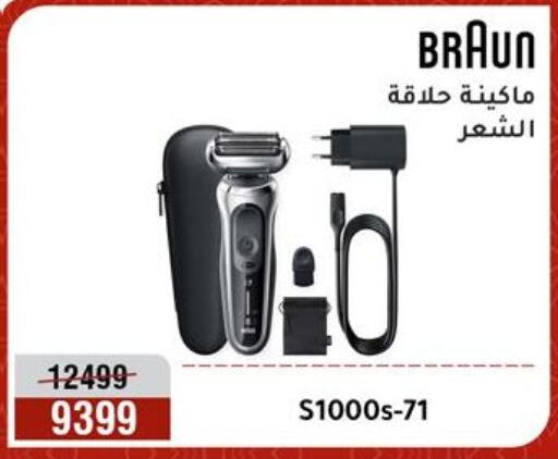 available at Al Morshedy  in Egypt - Cairo