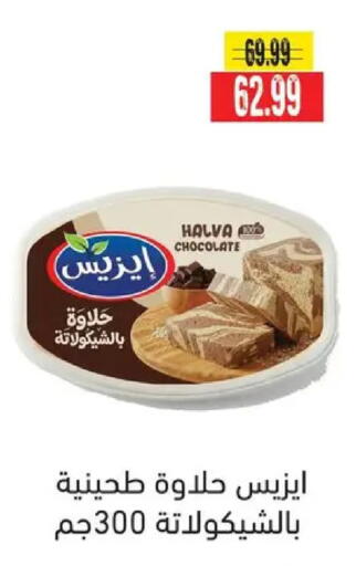 available at AlSultan Hypermarket in Egypt - Cairo