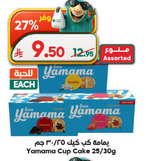 available at الدكان in مملكة العربية السعودية, السعودية, سعودية - المدينة المنورة