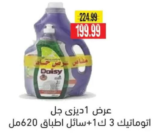 available at AlSultan Hypermarket in Egypt - Cairo