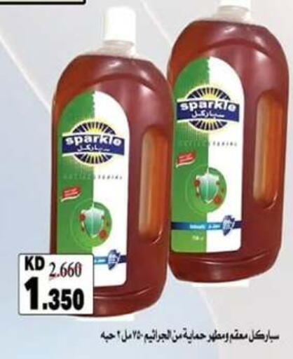 available at  جمعية مبارك الكبير والقرين التعاونية in الكويت - مدينة الكويت