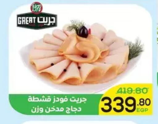 available at Aldoha Market in Egypt - Cairo