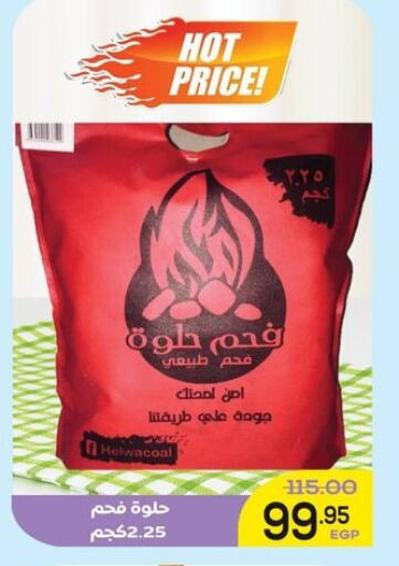 available at الضحى ماركت in Egypt - القاهرة