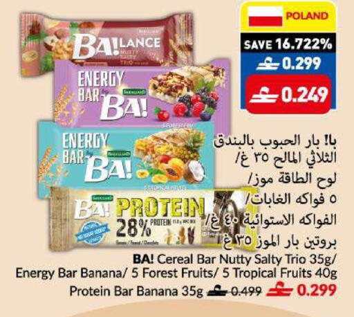 Banana available at VIVA Supermarket in Oman - Muscat