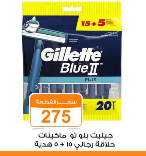 available at جملة ماركت in Egypt - القاهرة